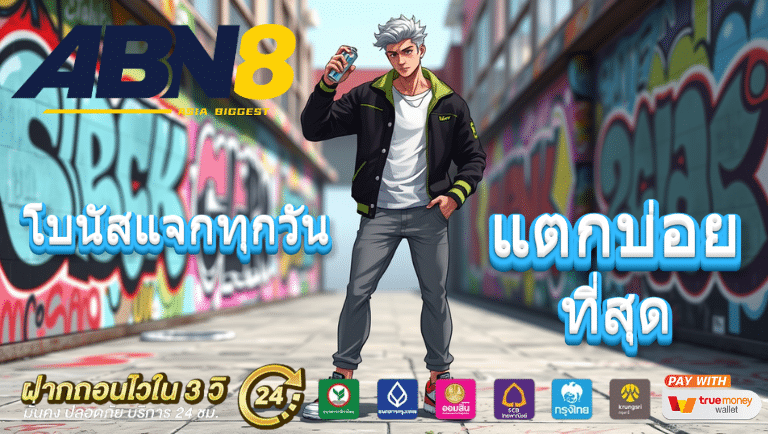 abn8 slot